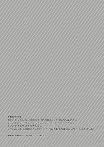 Page 46 of Zenzen Muchuu ja Nai - preview thumbnail