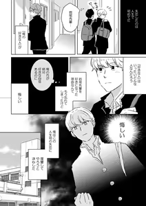 Page 5 of Zenzen Muchuu ja Nai - preview thumbnail