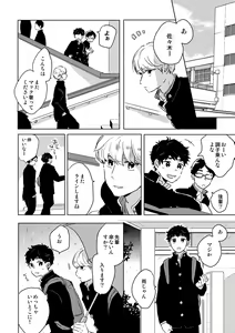 Page 9 of Zenzen Muchuu ja Nai - preview thumbnail