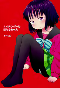 Nightingale Hotaru-chan — hentai manga cover on Fhentai