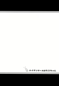 Page 3 of Nightingale Hotaru-chan - preview thumbnail