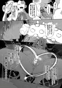 Page 162 of Saimin Tengoku - Hypnosis Heaven - preview thumbnail