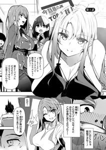 Page 4 of Saimin Tengoku - Hypnosis Heaven - preview thumbnail
