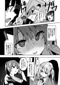 Page 51 of Saimin Tengoku - Hypnosis Heaven - preview thumbnail