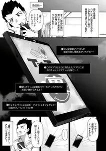 Page 6 of Saimin Tengoku - Hypnosis Heaven - preview thumbnail
