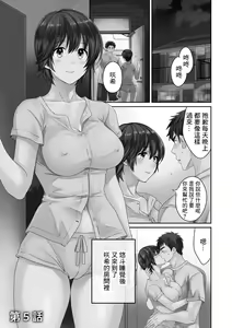 Tonari no Papa no Seiyoku ga Sugokute Komattemasu! Ch. 5 — hentai manga cover on Fhentai