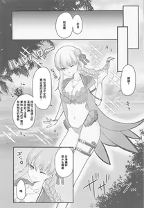 Page 3 of Mao-sama wa Master-san o Daraku Sasetai! - preview thumbnail