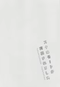 Page 3 of Sukumizu Mode ga Jissou saremashita - preview thumbnail