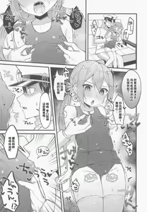 Page 8 of Sukumizu Mode ga Jissou saremashita - preview thumbnail