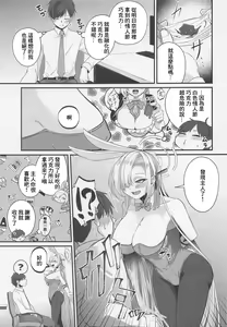Page 2 of Asuna Bunny with Chocolate - Let's play hide-and-seek - preview thumbnail