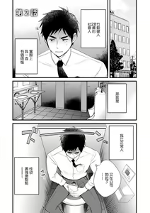 Tonari no Papa no Seiyoku ga Sugokute Komattemasu! Ch. 2 — hentai manga cover on Fhentai