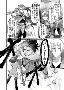 Page 3 of Knight mītsu redī [R 18 sairoku][ fate prototype )sample - preview thumbnail