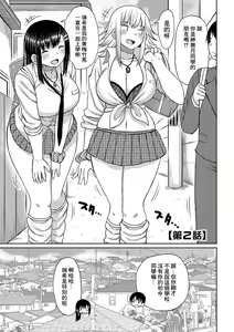 Kotoshi kara Kyougaku no Gakkou ni Nyuugaku shitara Otoko ga Boku dake datta Ch. 2 — hentai manga cover on Fhentai