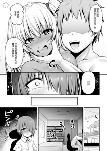 Page 15 of Gyarukano Netorase Nama Houkoku - preview thumbnail
