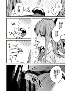 Page 33 of JK Odoshite Aokan shitari Anal Ijittari Suru Hon - preview thumbnail