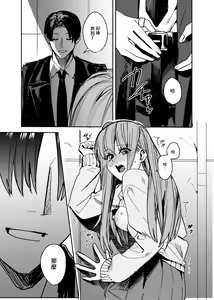 Page 40 of JK Odoshite Aokan shitari Anal Ijittari Suru Hon - preview thumbnail