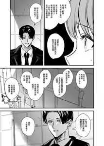 Page 8 of JK Odoshite Aokan shitari Anal Ijittari Suru Hon - preview thumbnail