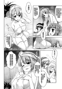 Page 4 of Milky DD ~Naganami Hot Milk~ | 鮮奶-DD ~長波熱鮮乳~ (Kantai Collection -KanColle- - preview thumbnail