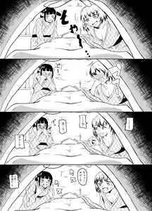 Page 4 of Shain Ryokou de Deisui shitara Itazura sarechaimashita - preview thumbnail