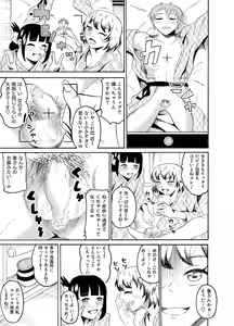 Page 6 of Shain Ryokou de Deisui shitara Itazura sarechaimashita - preview thumbnail