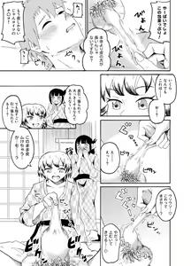 Page 8 of Shain Ryokou de Deisui shitara Itazura sarechaimashita - preview thumbnail