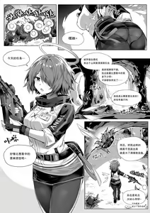 Page 4 of 我的肚子才不是虫子的繁育场 (decensored) - preview thumbnail