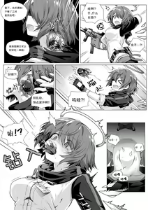 Page 5 of 我的肚子才不是虫子的繁育场 (decensored) - preview thumbnail