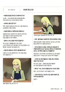 Page 40 of Hataraku Josei Zukan vol.1 ~Hataraku Josei no Ichinichi "Hirugao/Yorugao" ni Mitchaku!~ | 일하는 여성 도감 ~일하는 여성들의 「낮의 얼굴과 밤의 얼굴」에 대한 밀착 취재! - preview thumbnail