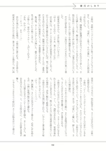 Page 152 of Suki na Hito to wa OO Shitai - preview thumbnail