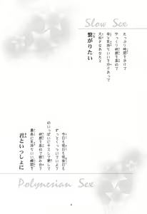 Page 6 of Suki na Hito to wa OO Shitai - preview thumbnail