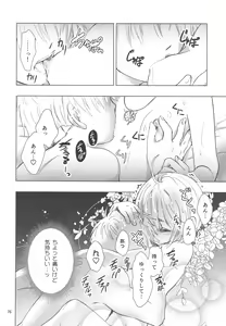 Page 78 of Suki na Hito to wa OO Shitai - preview thumbnail