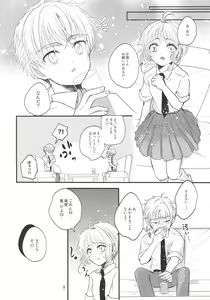 Page 10 of Suki na Hito to wa OO Shitai - preview thumbnail