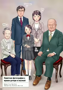 Page 19 of Suiminkan Seichou Kansatsu - preview thumbnail