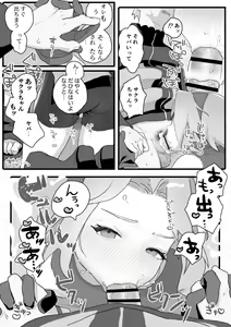 Page 3 of Ninmu Ato ni Koufun shita Karada o Nagusamete Kureru Sakura-chan no Hanashi - preview thumbnail