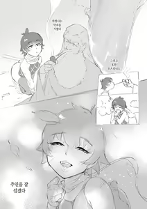Page 16 of 츠치야 코우타의 은근색골 이세계 전생 - preview thumbnail