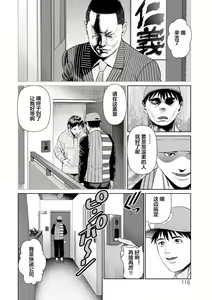 Page 116 of Mousou Tsuma - preview thumbnail