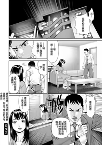 Page 148 of Mousou Tsuma - preview thumbnail