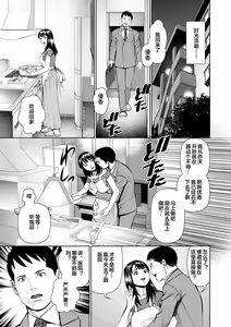 Page 183 of Mousou Tsuma - preview thumbnail