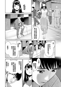 Page 26 of Mousou Tsuma - preview thumbnail