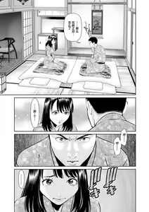 Page 43 of Mousou Tsuma - preview thumbnail