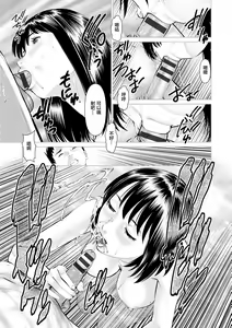 Page 49 of Mousou Tsuma - preview thumbnail