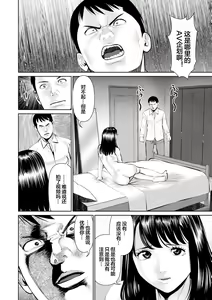Page 68 of Mousou Tsuma - preview thumbnail