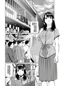 Page 78 of Mousou Tsuma - preview thumbnail