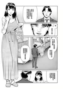 Page 97 of Mousou Tsuma - preview thumbnail