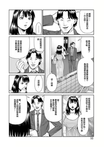 Page 98 of Mousou Tsuma - preview thumbnail