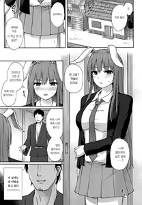 Page 2 of Hatsujou Usagi wa Sakaraenai | 발정토끼는 거스를 수 없어 - preview thumbnail