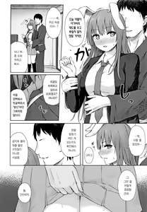 Page 5 of Hatsujou Usagi wa Sakaraenai | 발정토끼는 거스를 수 없어 - preview thumbnail