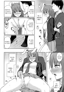 Page 7 of Hatsujou Usagi wa Sakaraenai | 발정토끼는 거스를 수 없어 - preview thumbnail
