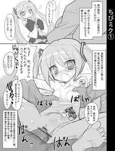 Page 8 of VOCALOLI - preview thumbnail