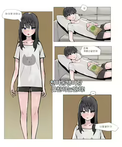 여동생이랑 근친하는 만화 2 — hentai manga cover on Fhentai
